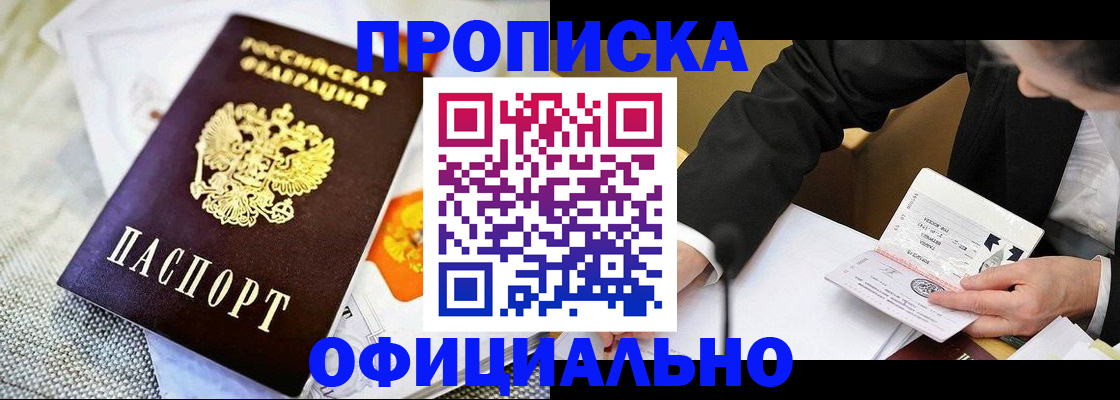 регистрация в Новочебоксарске