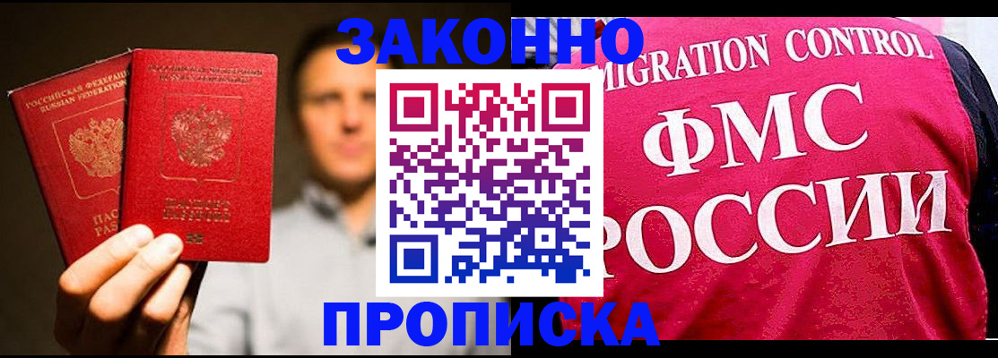 временная регистрация собственник в Новочебоксарске