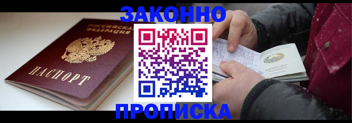 прописка для кредита в Новочебоксарске